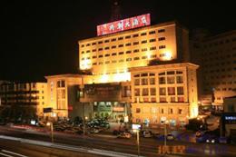 将军大酒店(Jiangjun Hotel)